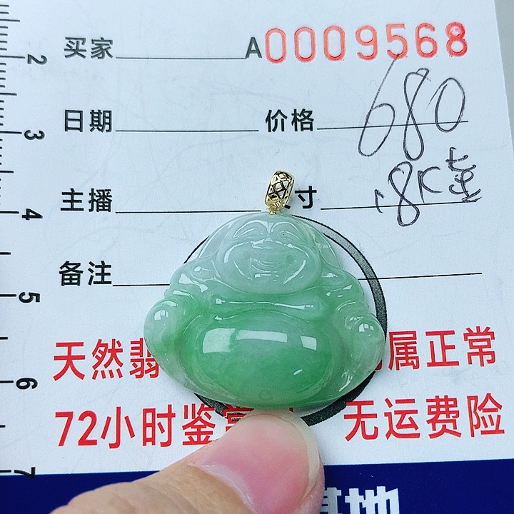 翡翠颈饰18K金镶嵌翡翠