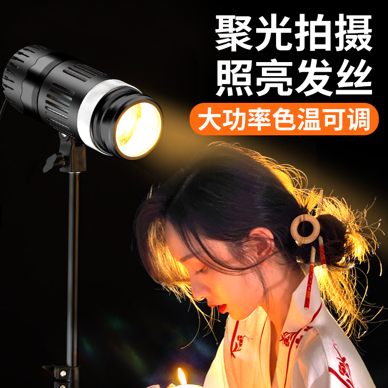 鸿通发丝灯人鱼灯新款发丝灯黑布对口型专用直播间打光灯