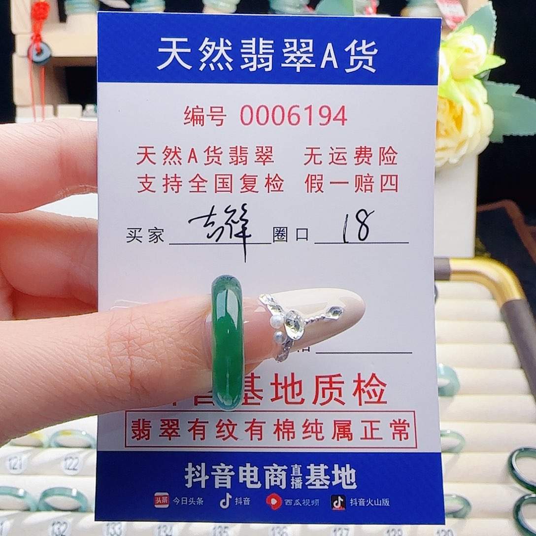 吉***祥翡翠未镶嵌戒指戒指