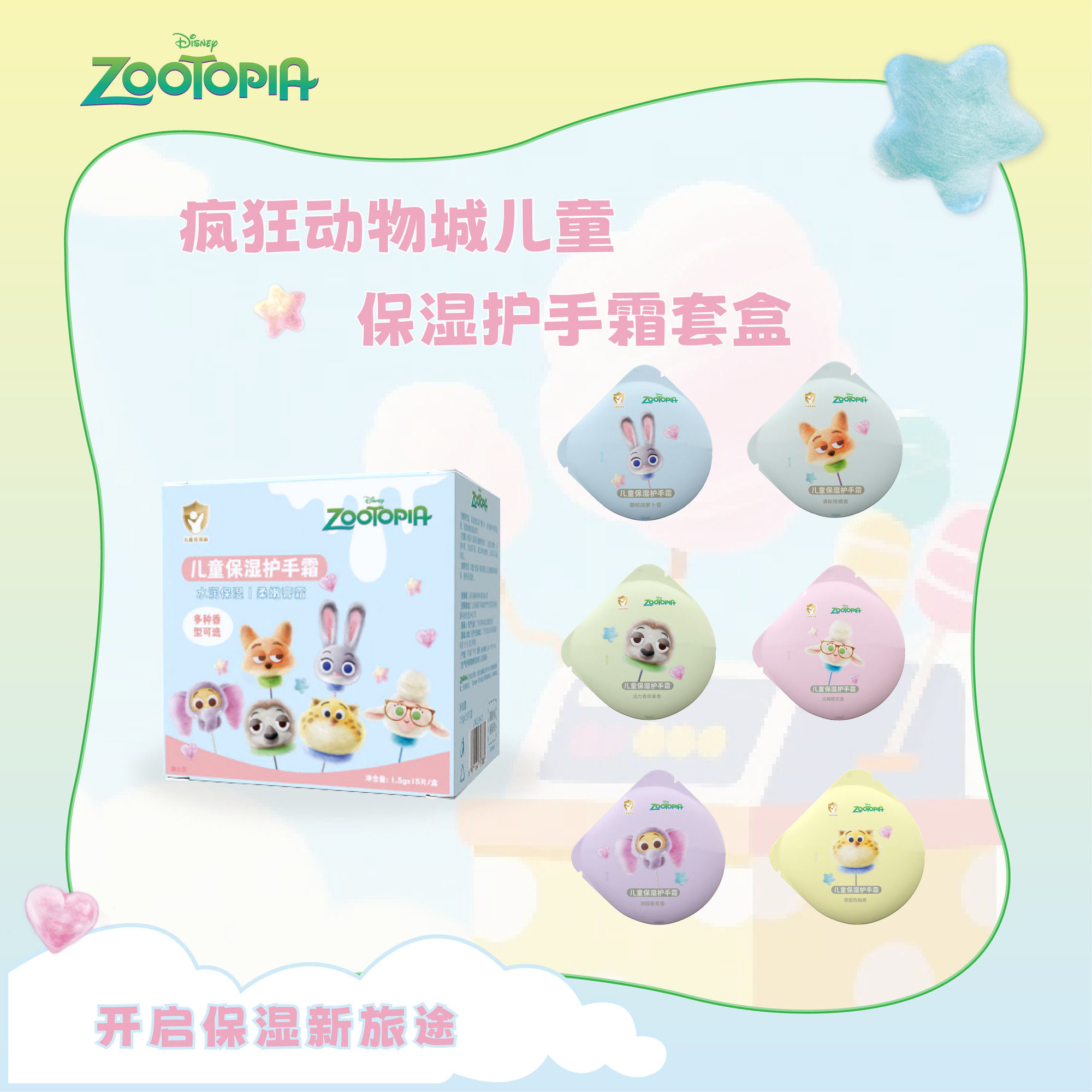 Disney/迪士尼正品护手霜旅行装学生适用秋冬润肤正品水润保湿