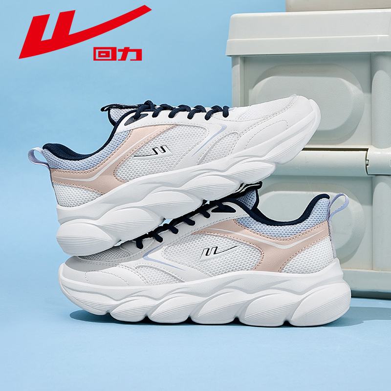 回力女鞋运动鞋2025春季新款休闲小白鞋网面透气轻便软底跑步鞋子
