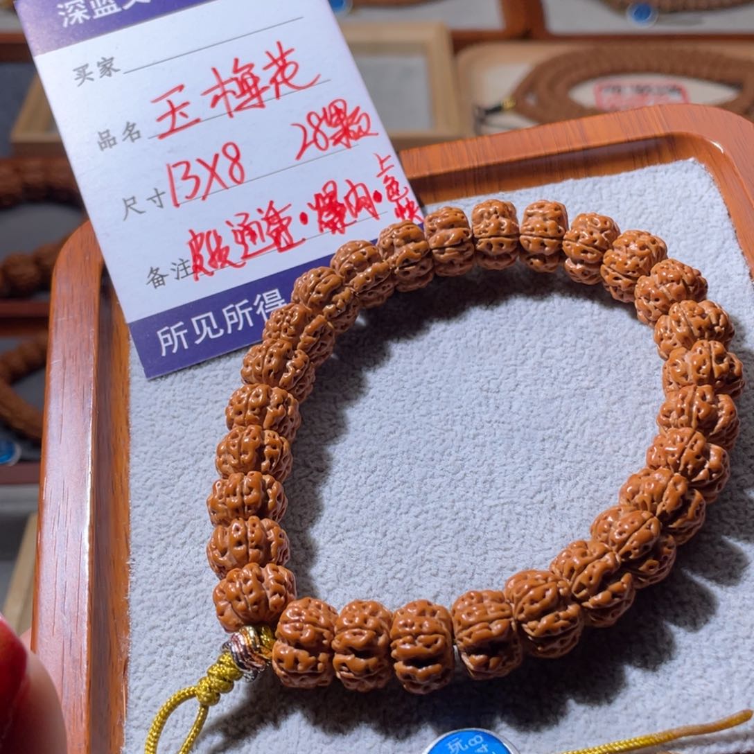 金刚菩提吊坠如意玉梅花