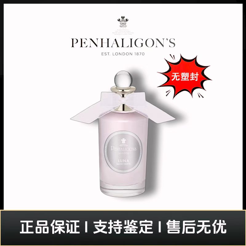 【微瑕介意勿拍】月亮女神淡香水 清冷玫瑰木质调 持久留香