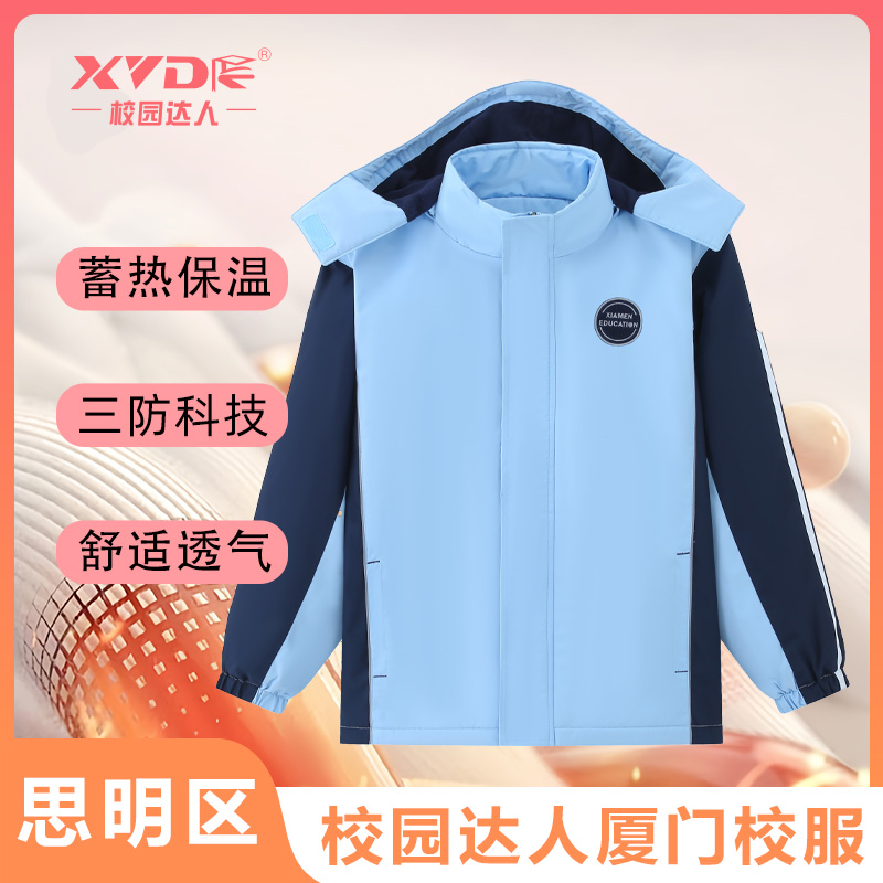【思明区小学】厦门校园达人校服冬季防寒保暖棉服学生运动长袖外套