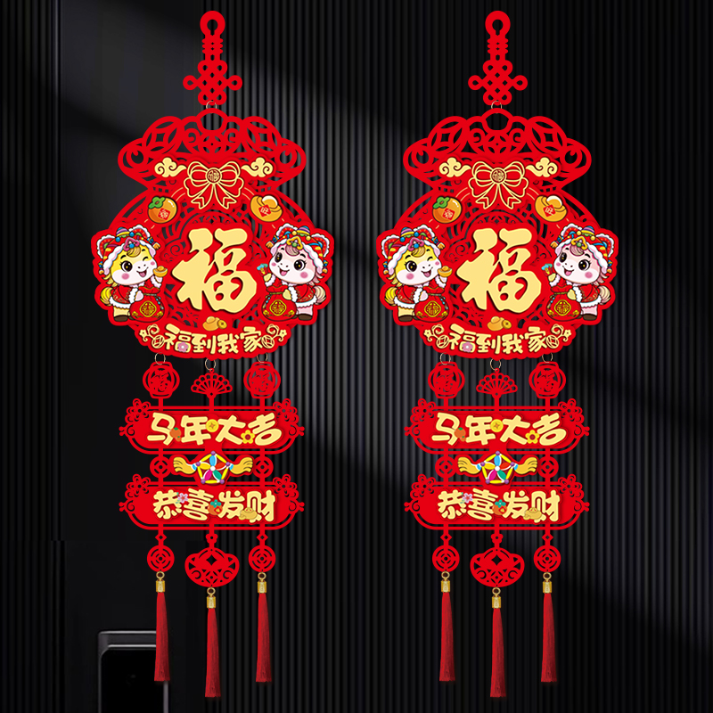 【到手2个】新年2026新款装饰迎春福字年货挂件门贴春节入挂件生肖