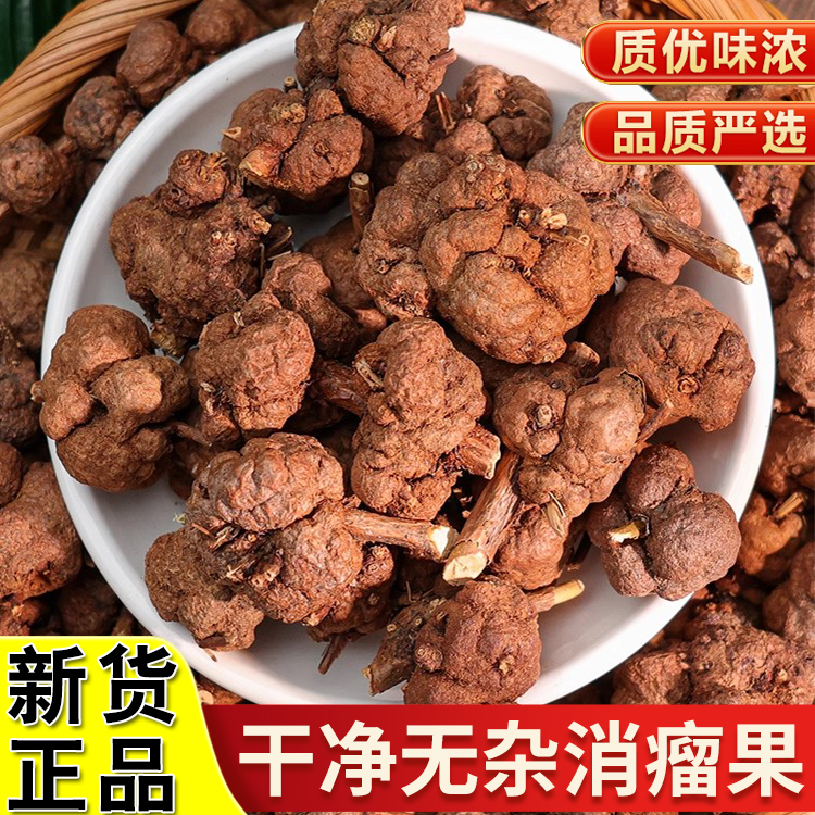 正品消瘤果精选正宗消瘤藤搭配枸杞泡水泡茶滋补养生