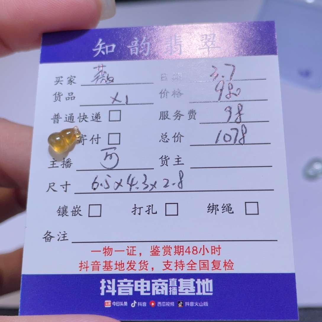 翡翠裸石（****子纯天然缅甸翡翠