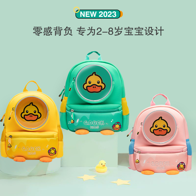 新款小黄鸭儿童书包休闲背包防走失双肩包卡通幼儿园书包可印