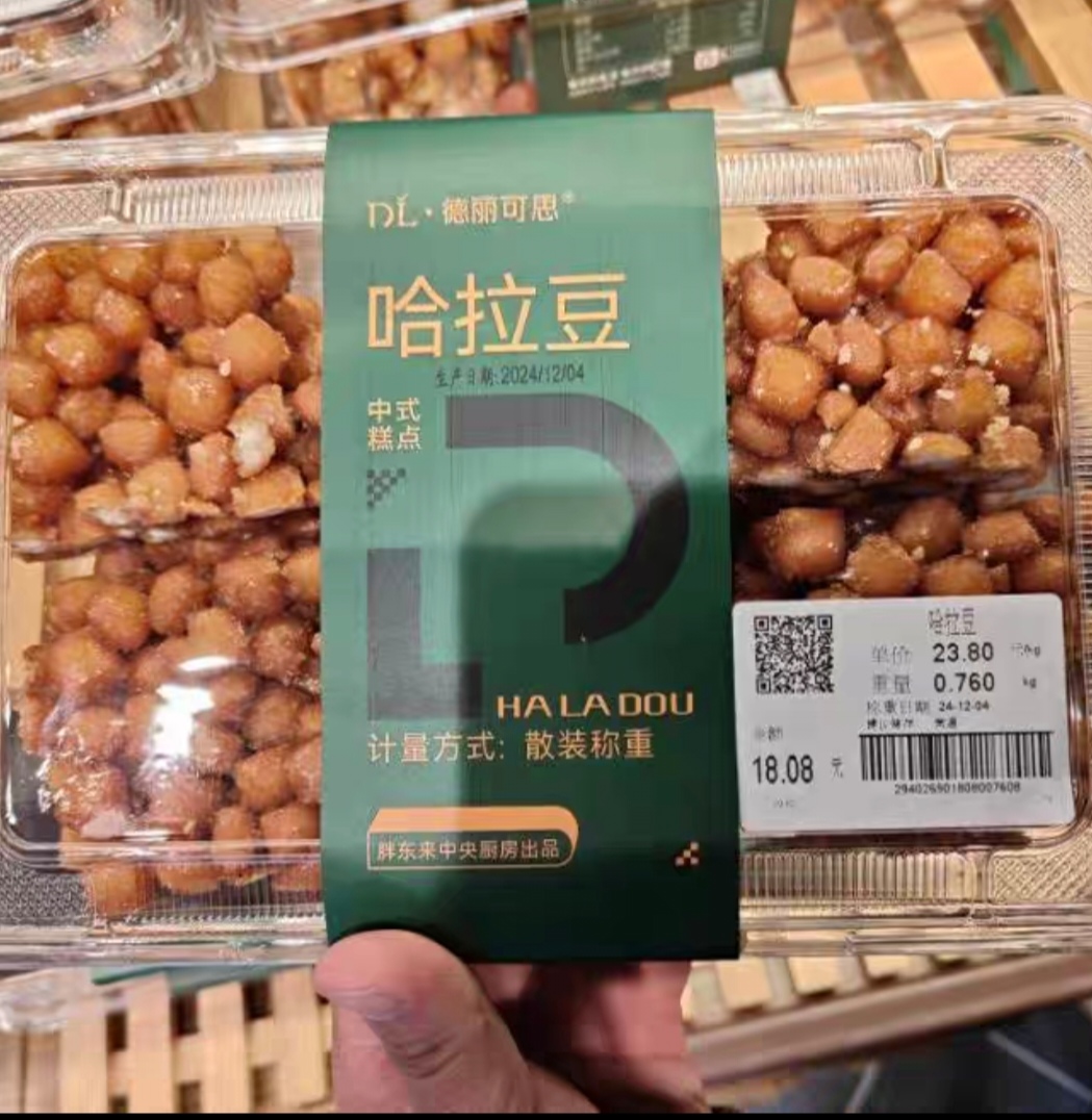 （京东包邮）许昌超市代购自营哈拉豆老式糕点