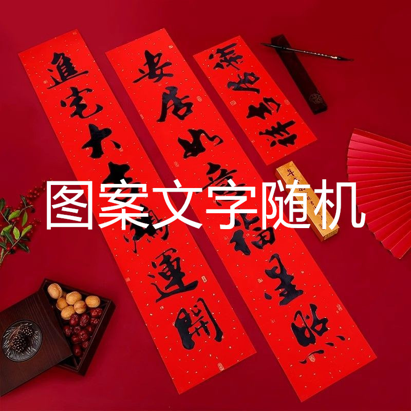 2026年新款春联书法大门对联乔迁春节小区物业入户门对联门贴