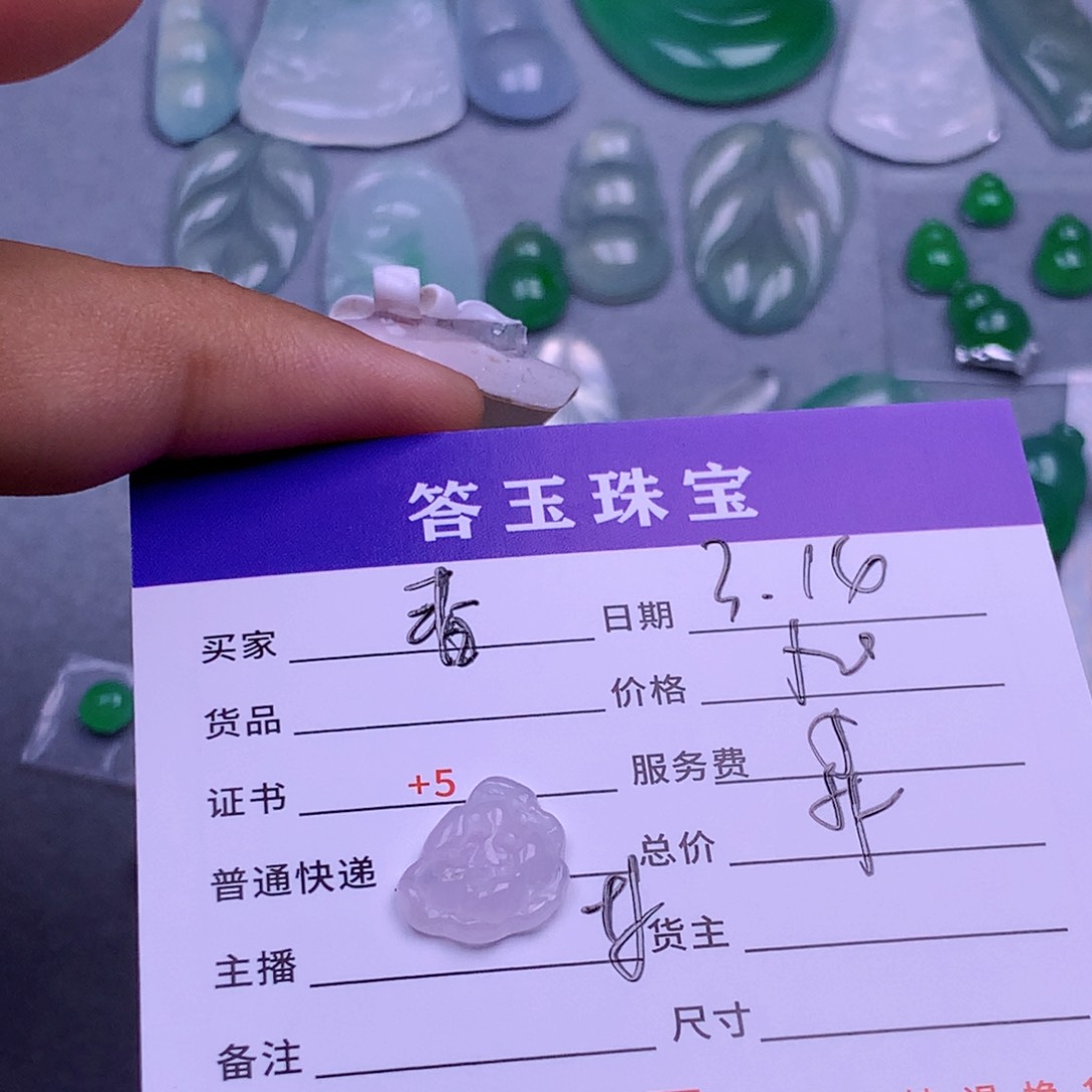 翡翠未镶嵌挂件春**开