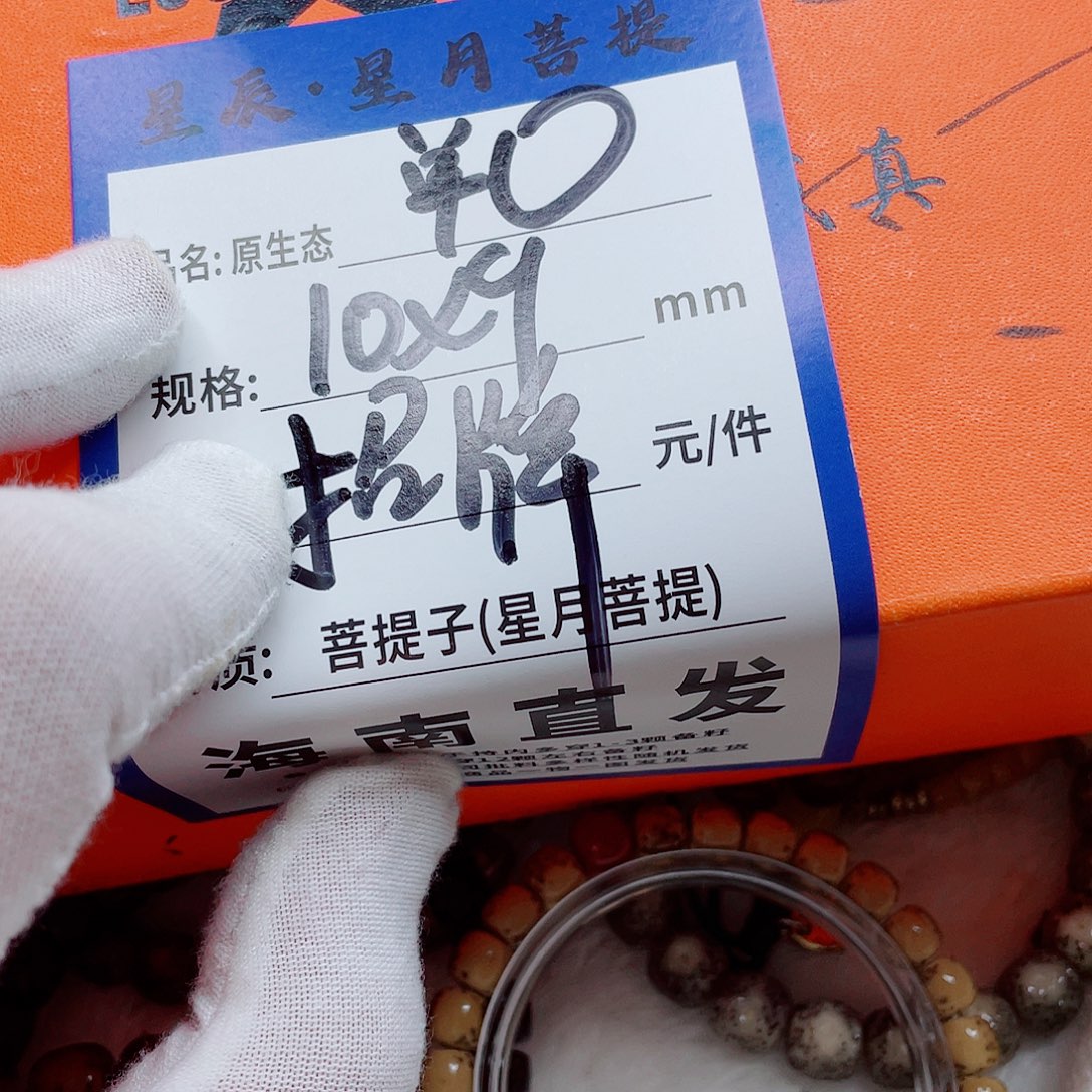 星月菩提手串10yyyyyyyyyyy