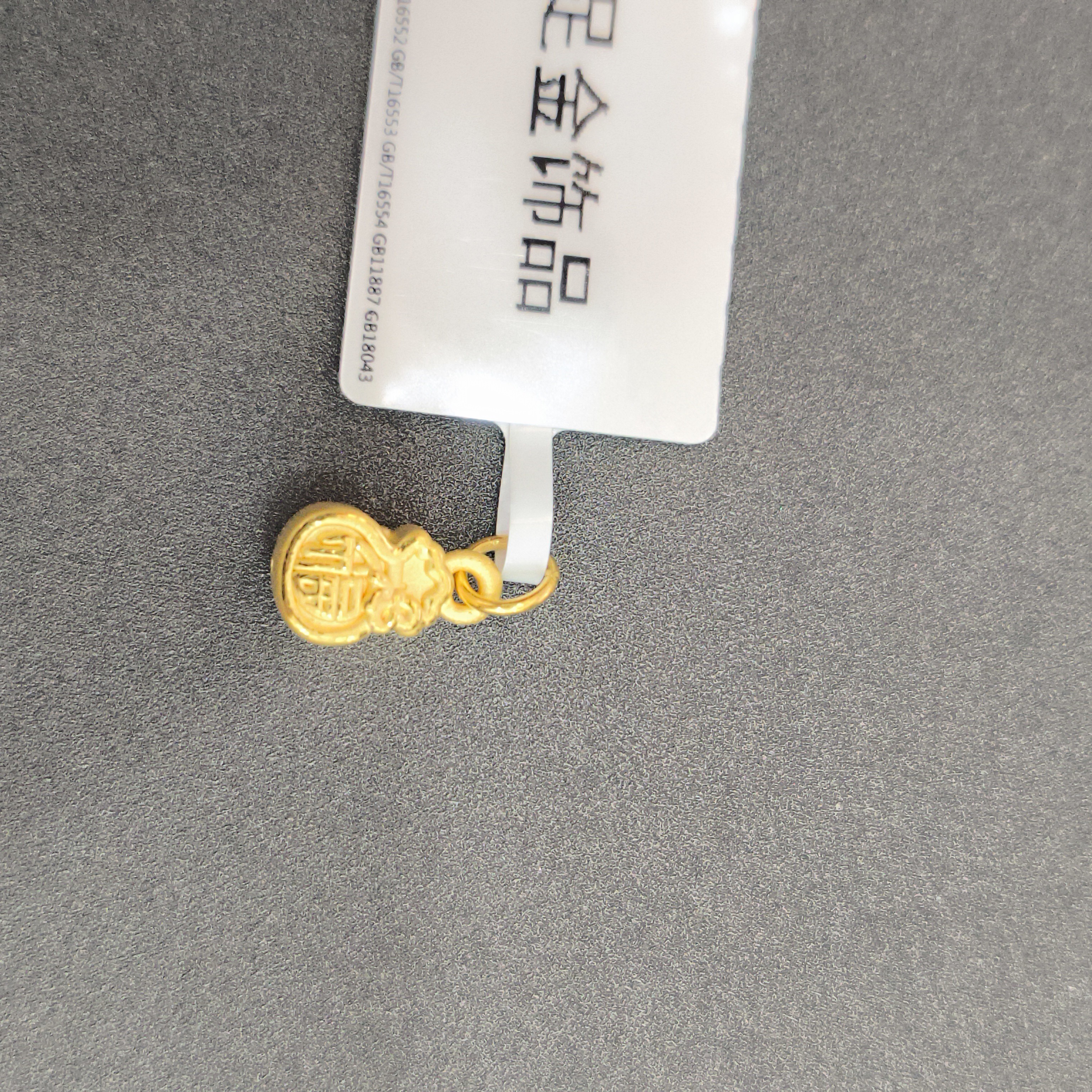 【夏夏专享】足金999 福袋 ZP 0.58 攒金有道