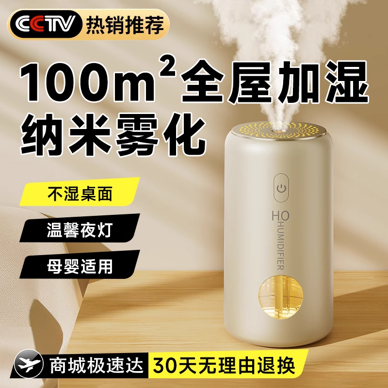 日本空气加湿器家用静音卧室孕妇婴儿润燥大雾量净化小型车载桌面