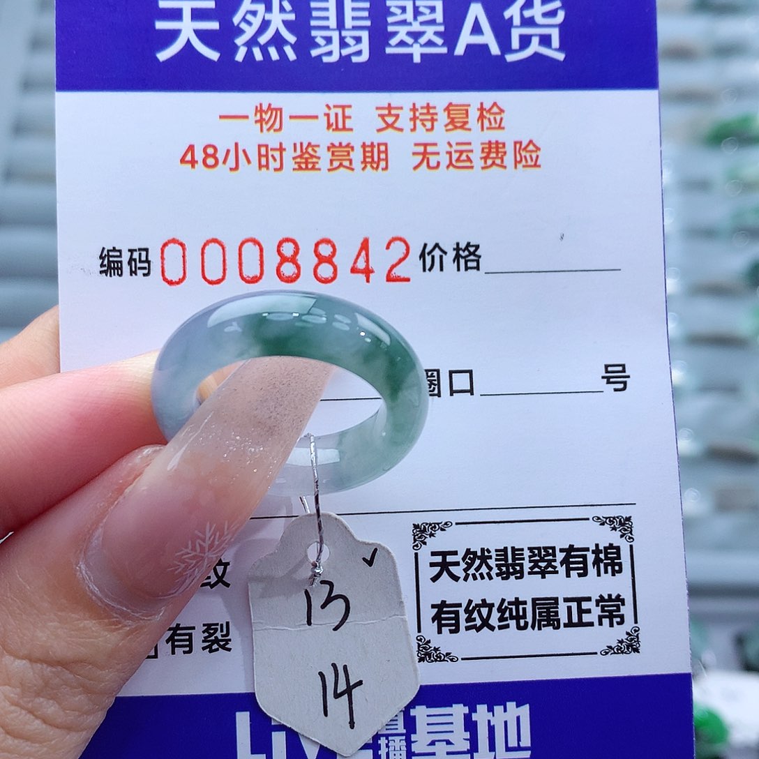 翡翠戒指未镶嵌天然