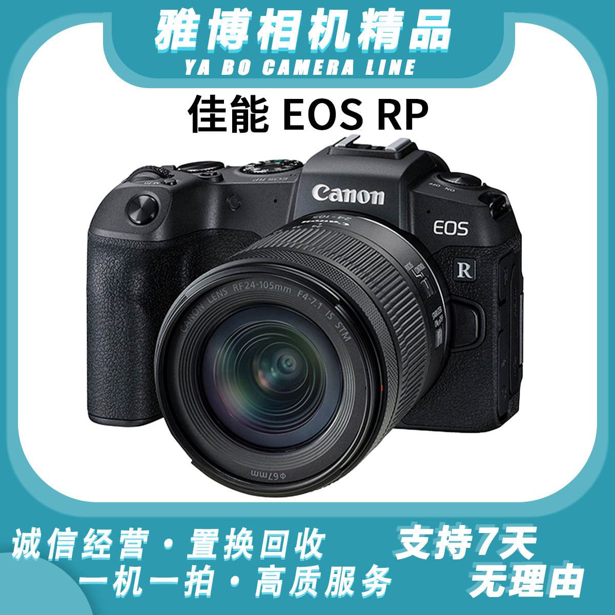 99新 Canon/佳能 EOS RP 全画幅微单相机 R6 R8 R10 R50 EOSR