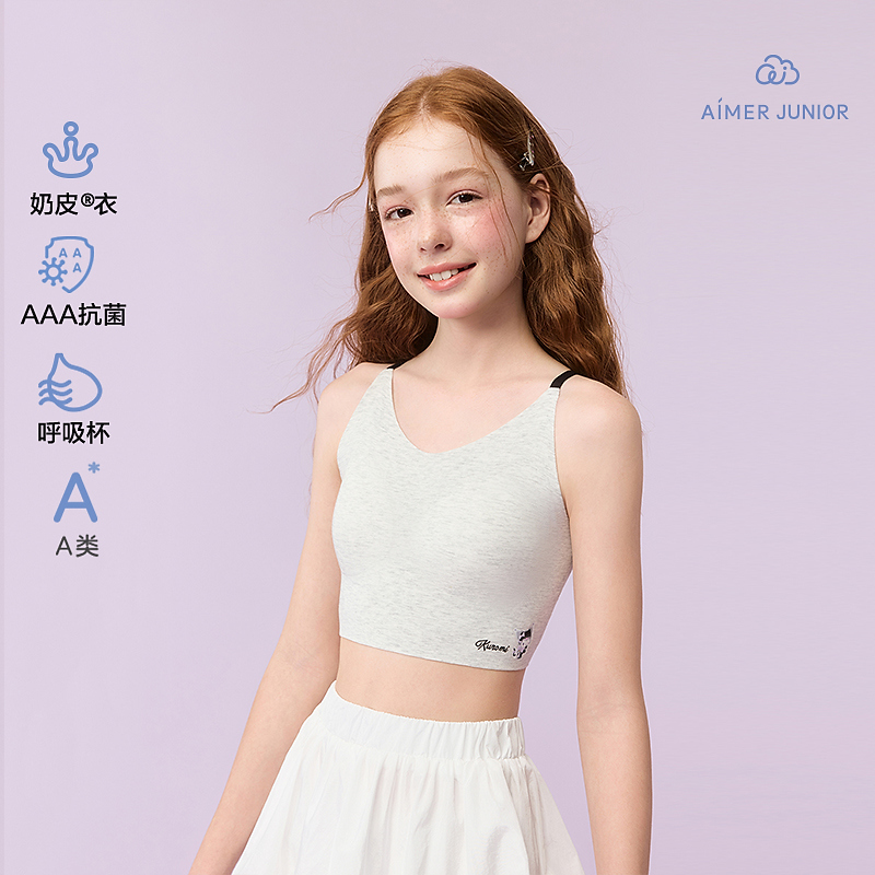 爱慕少女小奶皮氨基酸A类酷洛米猫咪一二三阶段护肚发育期内衣  H