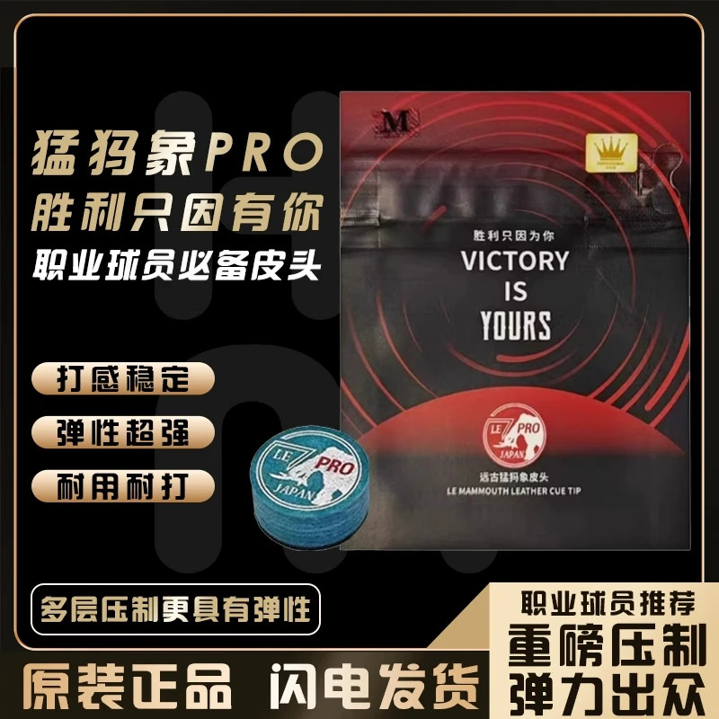 猛犸PRO皮头大头杆多层压制九球杆头14mm中式杆头高弹性耐打方形