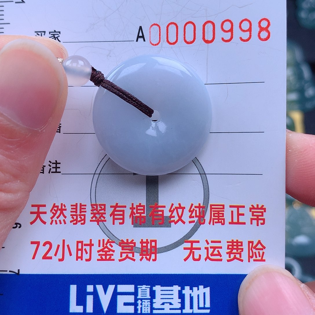 翡翠颈饰未镶嵌吊坠