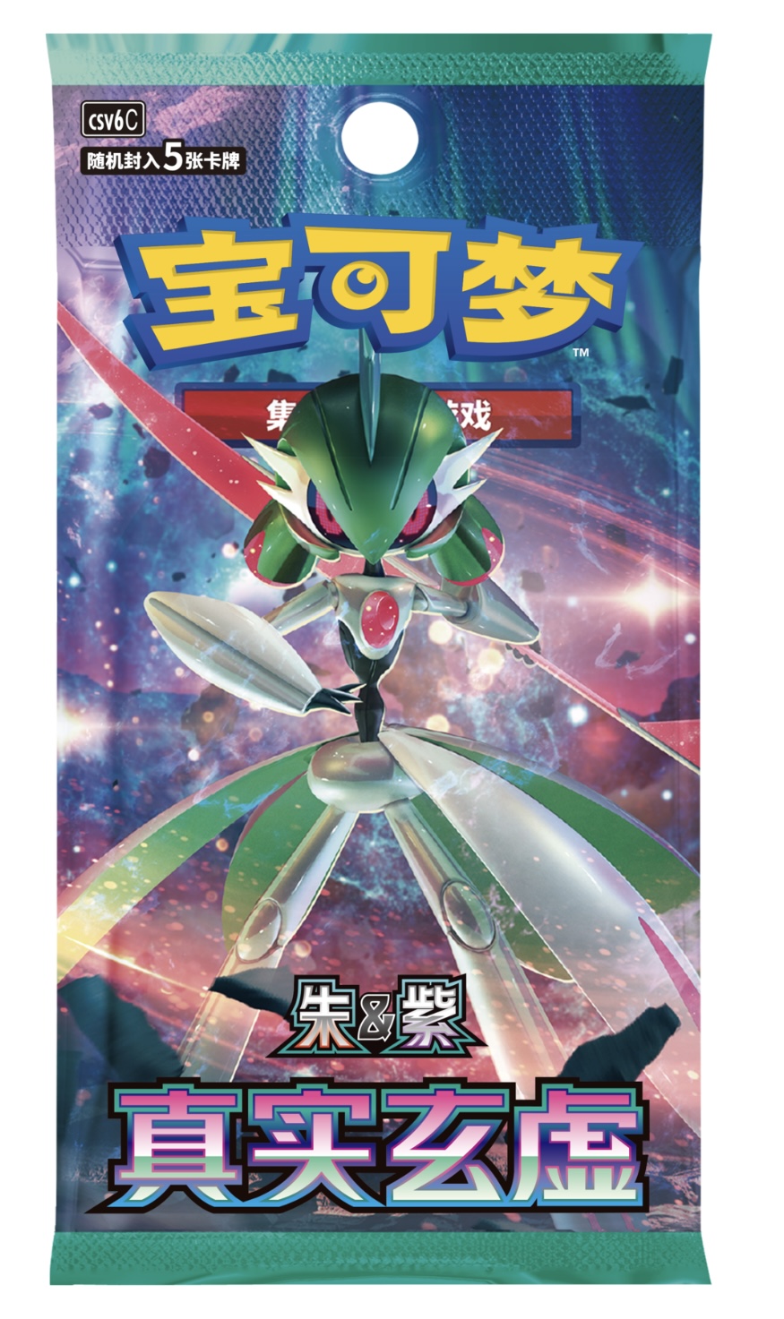 真实玄虚卡牌待拆平拆简中