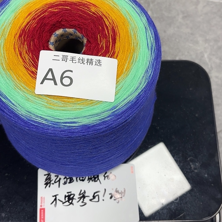 织绣羊毛绒渐变蛋糕线