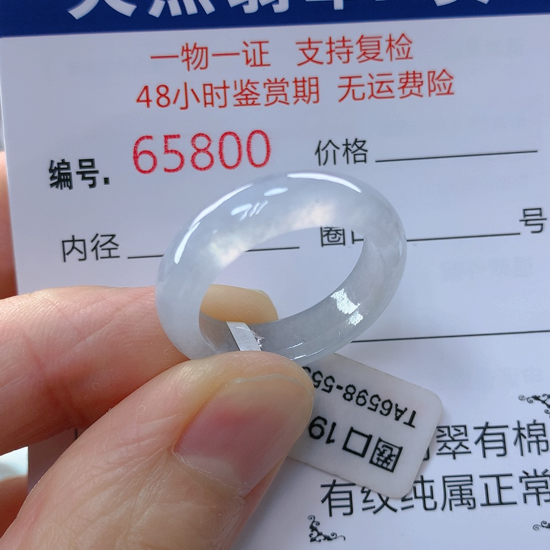 翡翠戒指未镶嵌翡翠