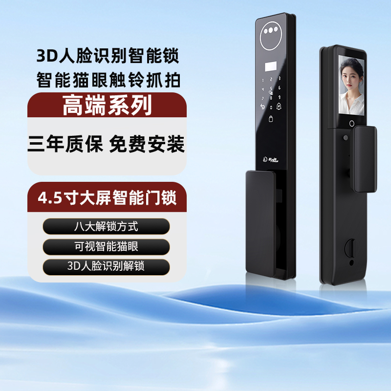 星月神密码锁智能门锁指纹锁家用防盗门智能锁指纹密码锁十大品牌