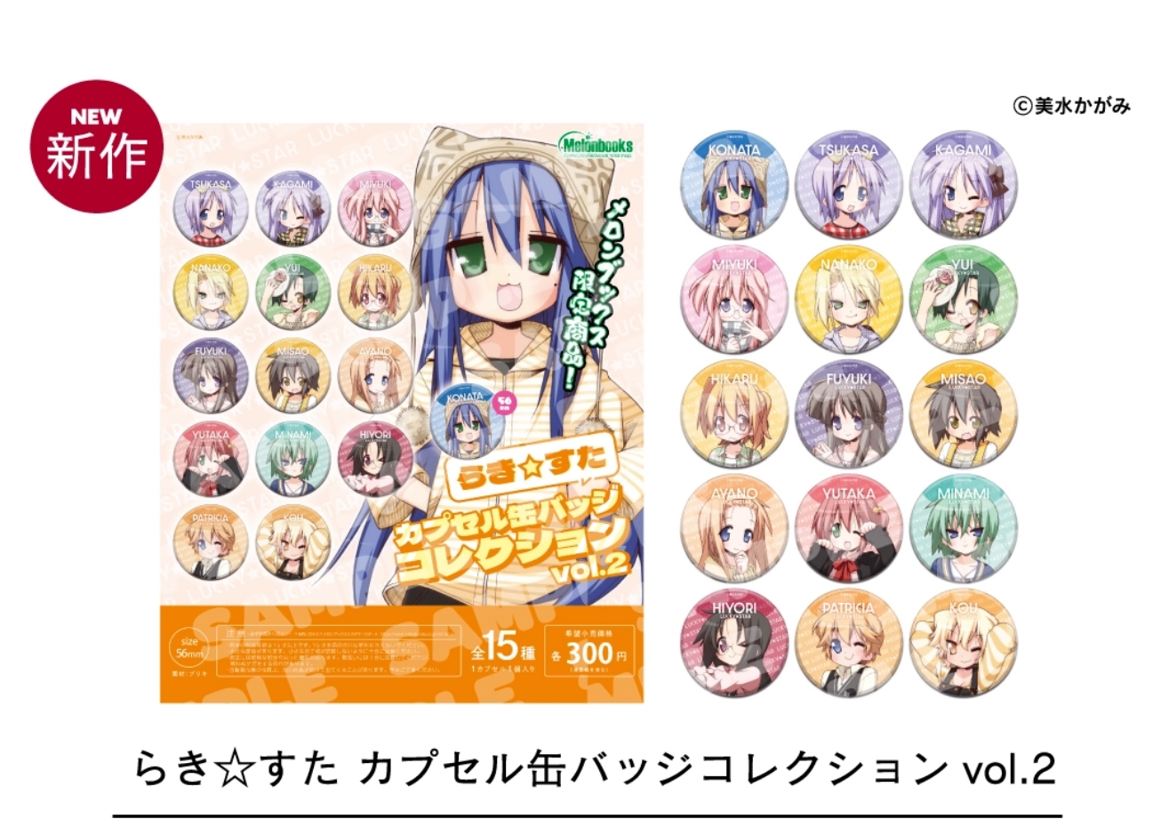 【幸运星 默认初伤】幸运星谨贺新年徽章吧唧（代拆）