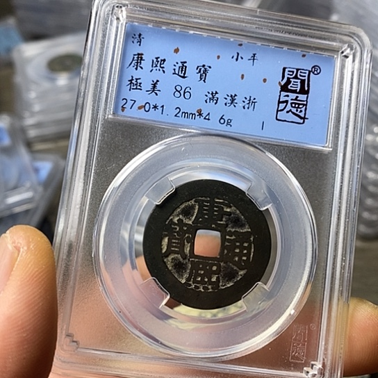 铜闻博文化康熙通宝