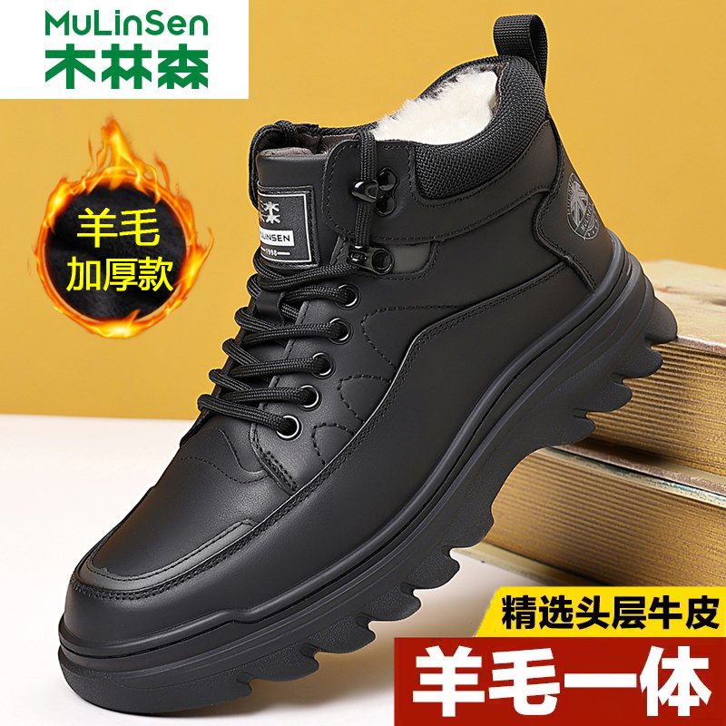 木林森2025冬季新款工装靴加厚羊毛男士棉鞋御寒保暖真皮防滑棉靴