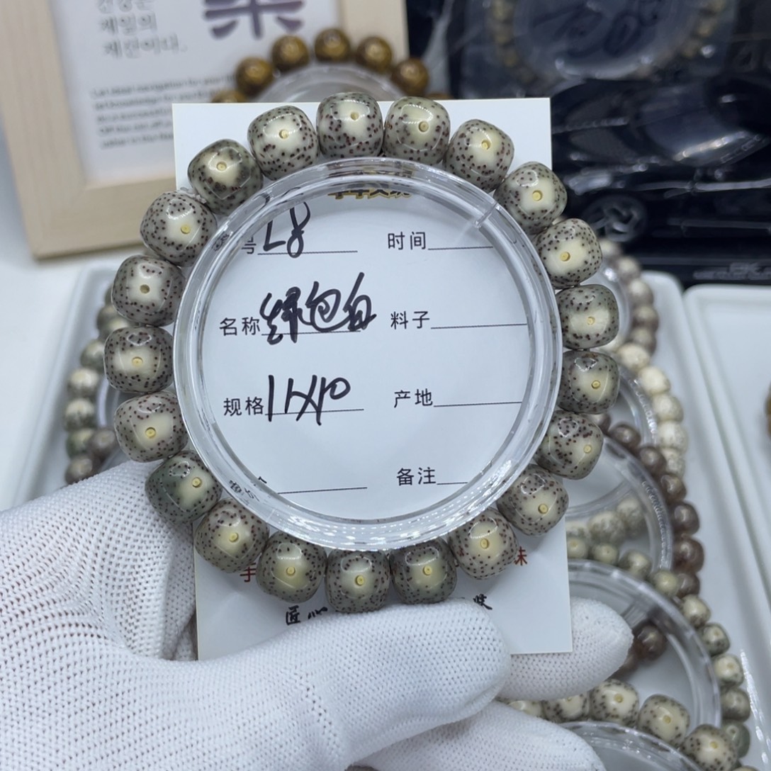 星月菩提吊坠L绿包白