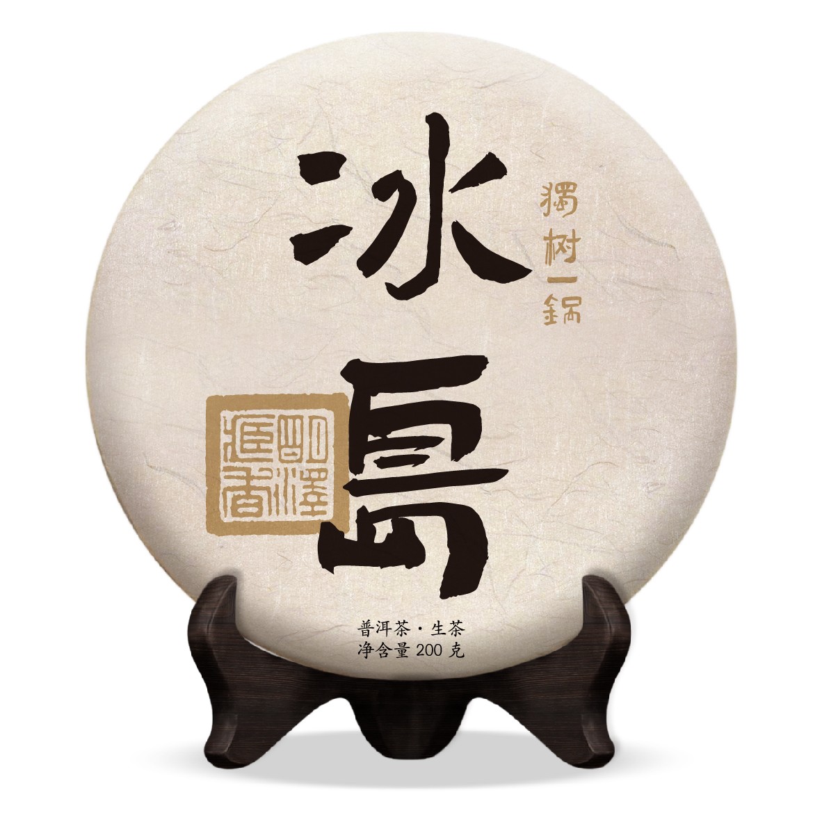 【明泽藏香·古树纯料】2020年原料独树一锅 冰岛 普洱生茶100克/饼