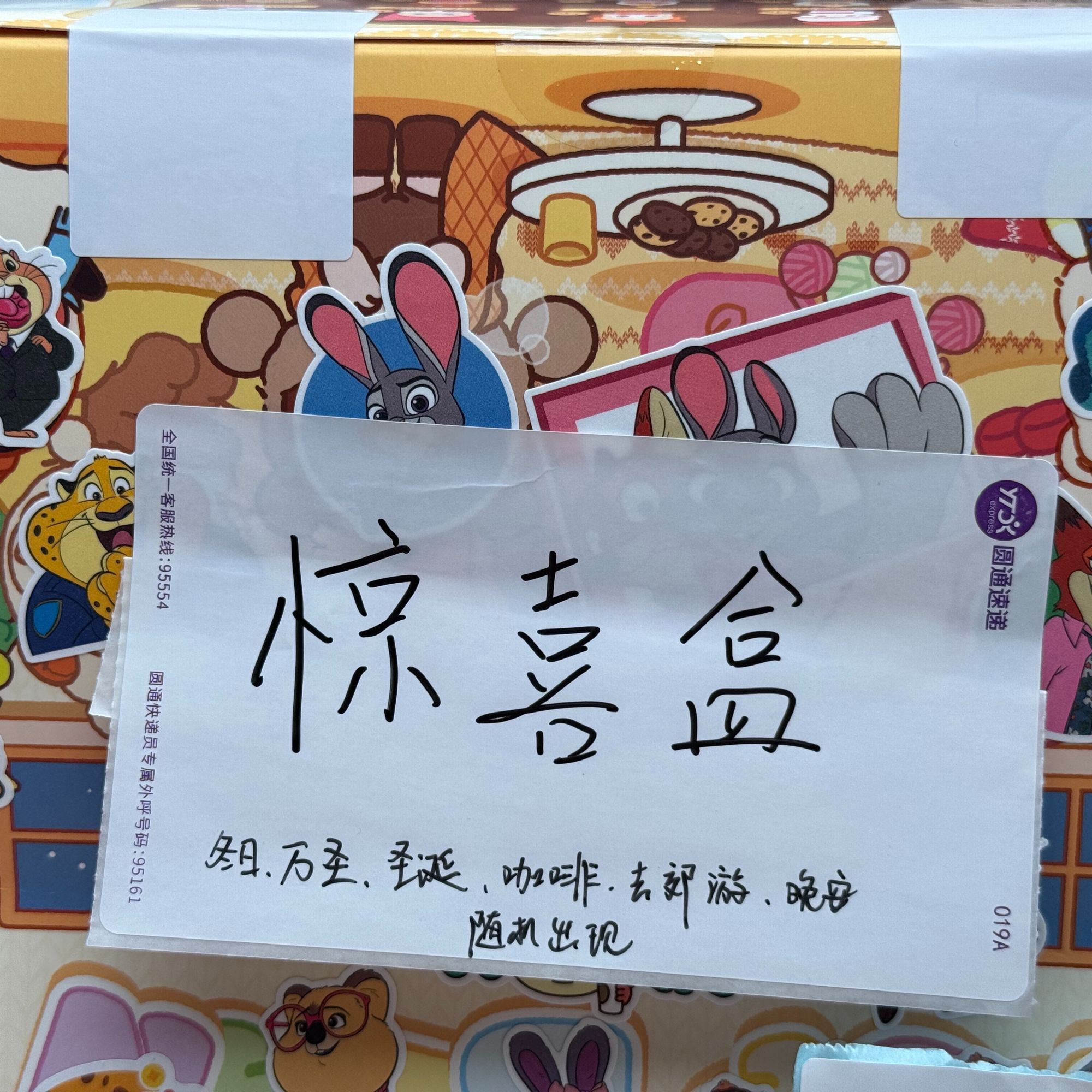 【代拆】萌粒大乱斗 盲盒潮玩