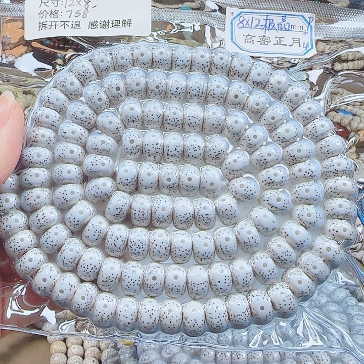 叁***生吊坠星月菩提海南星月菩提