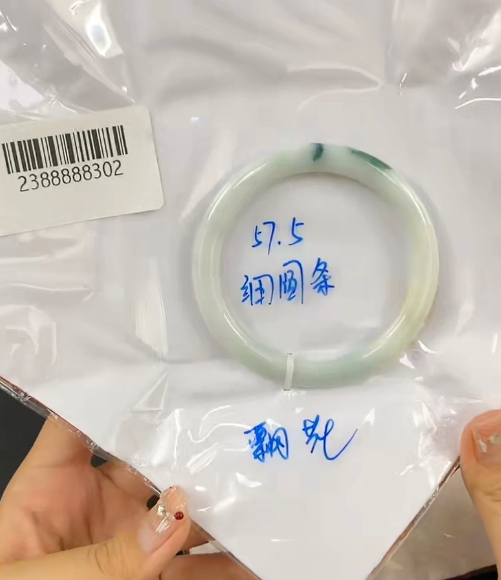 天然缅甸翡翠A货手镯 57.5 细圆条飘花