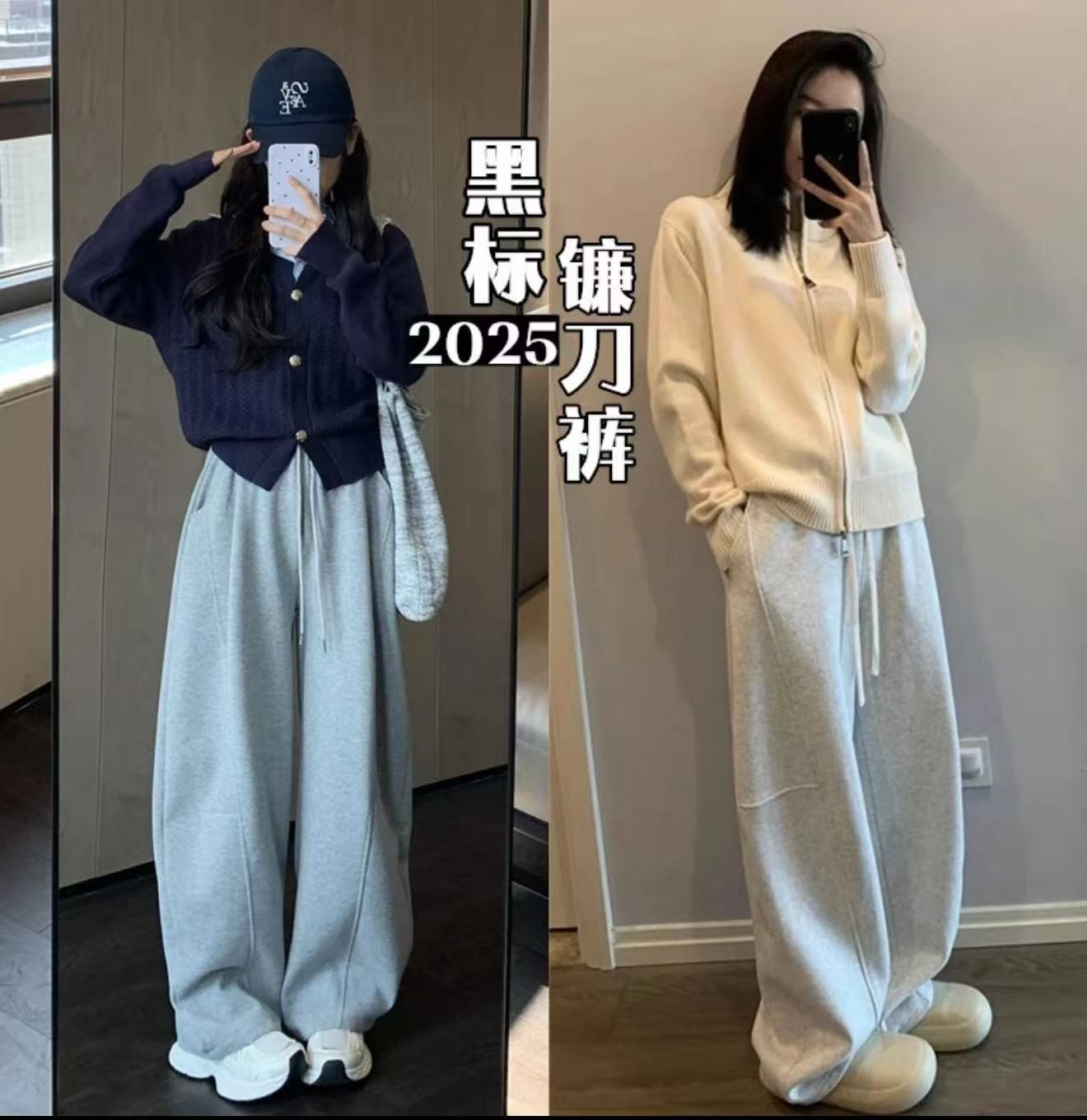 2025新款黑标弯刀裤秋冬款垂感高腰显瘦百搭镰刀运动裤休闲裤