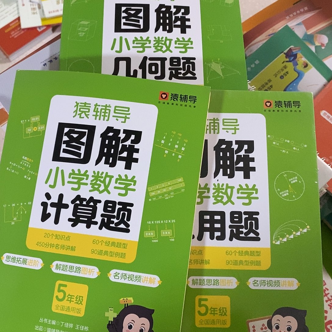 五年级图解计算加应用加几盒三本
