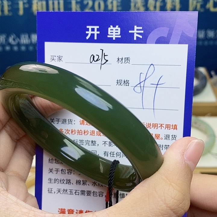 未镶嵌手镯和田玉cs