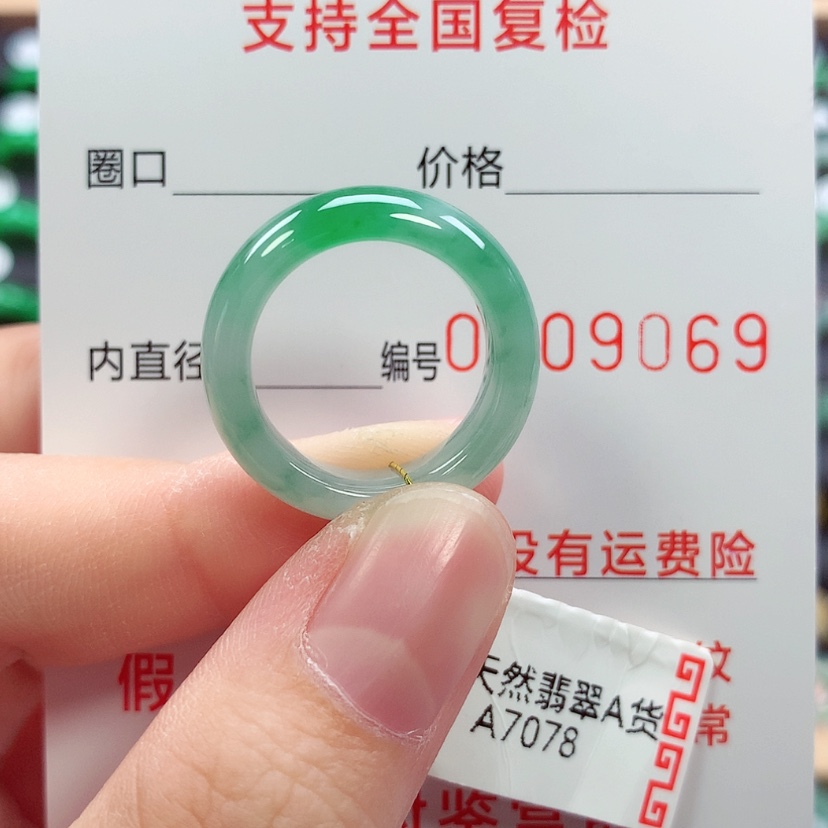 【闪购商品】未镶嵌戒指翡翠13号