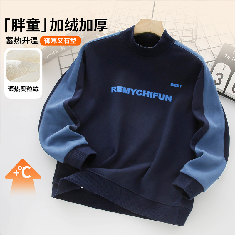 胖童装男童卫衣冬加厚保暖上衣中大童加肥加大打底衫加绒高领外套