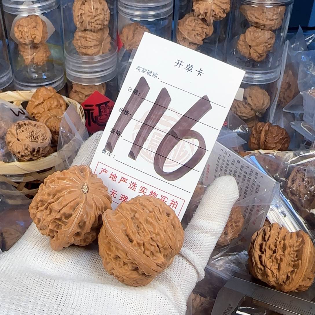 文玩核桃吊坠磨盘