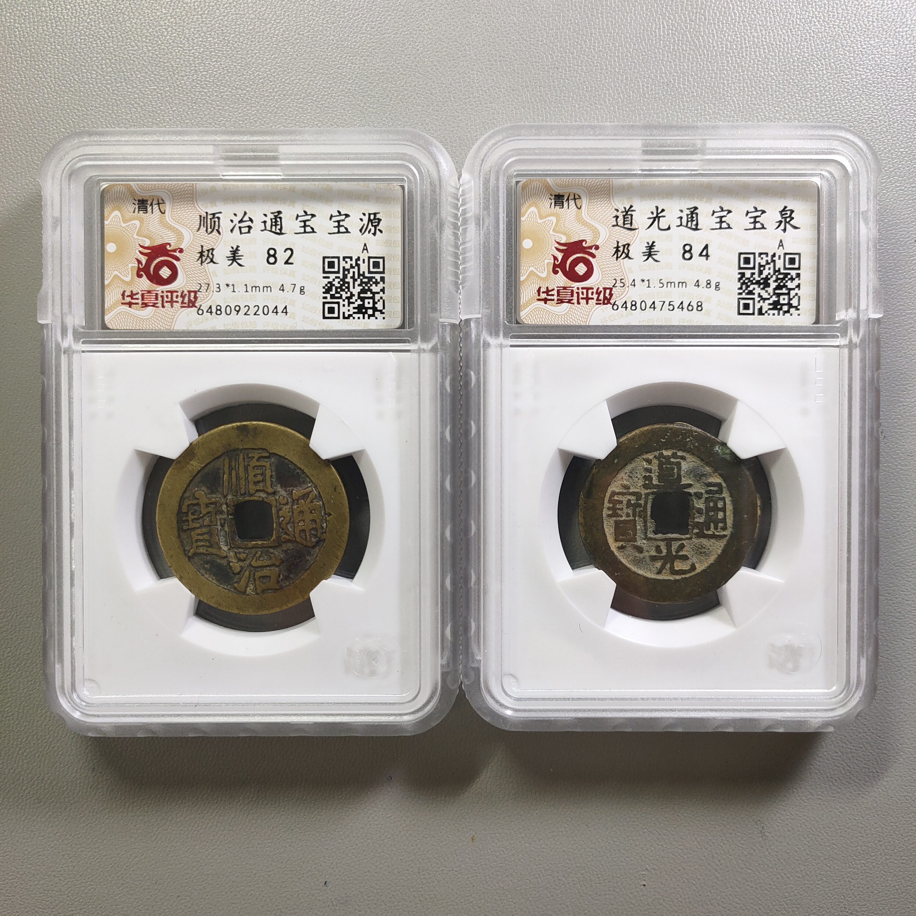 90219-14 清钱两枚