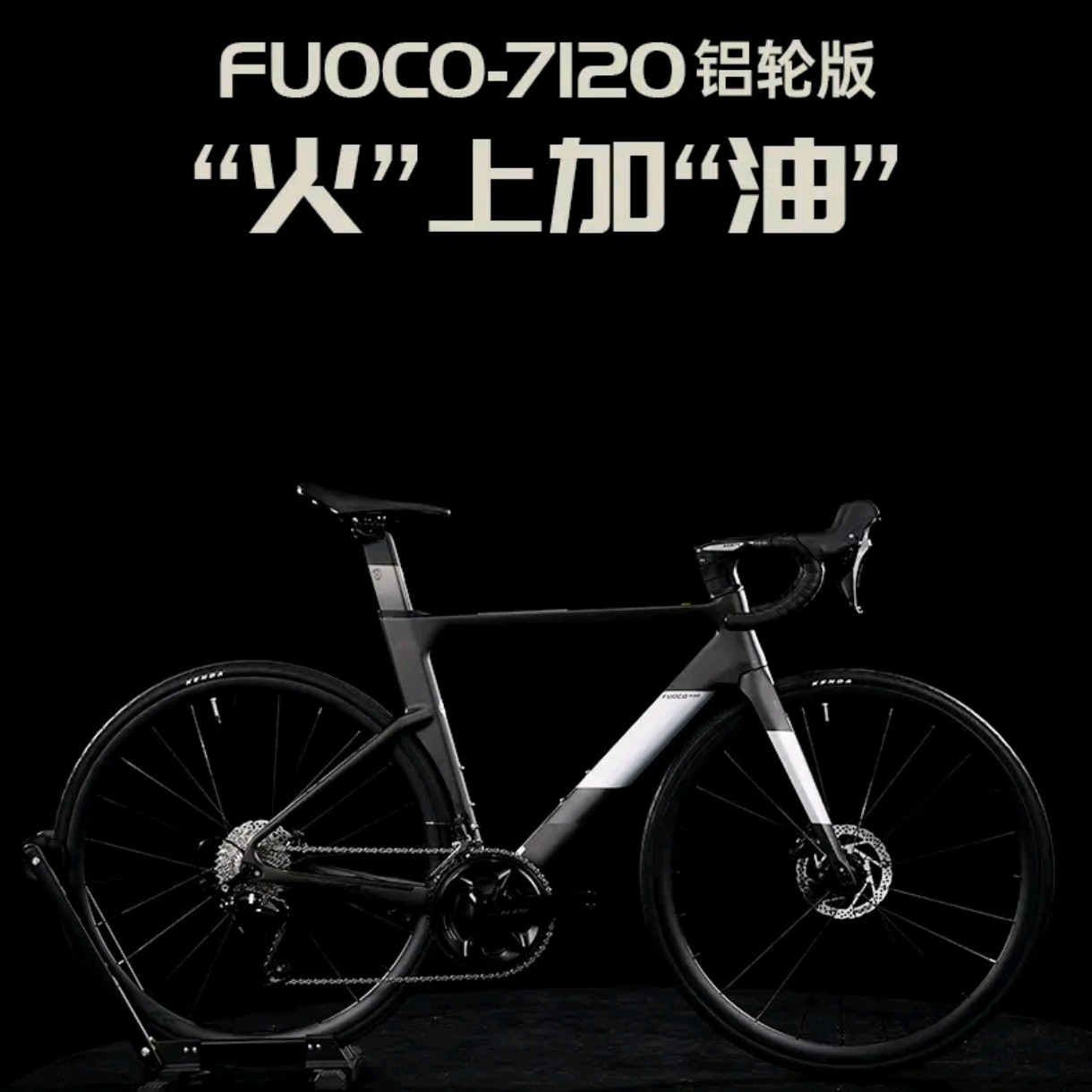 JAVA/佳沃FUOCO-7120火6碳纤维铝轮版105油压碟刹24速公路自行车