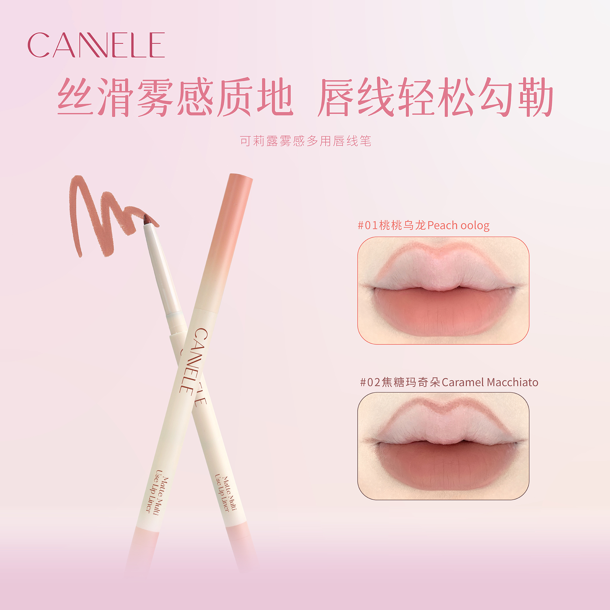 可莉露双头唇线笔带卷笔刀刷勾勒唇形哑光唇泥卧蚕持久显色口红