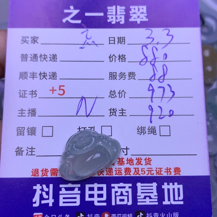 翡翠颈饰未镶嵌忘**黑翡翠