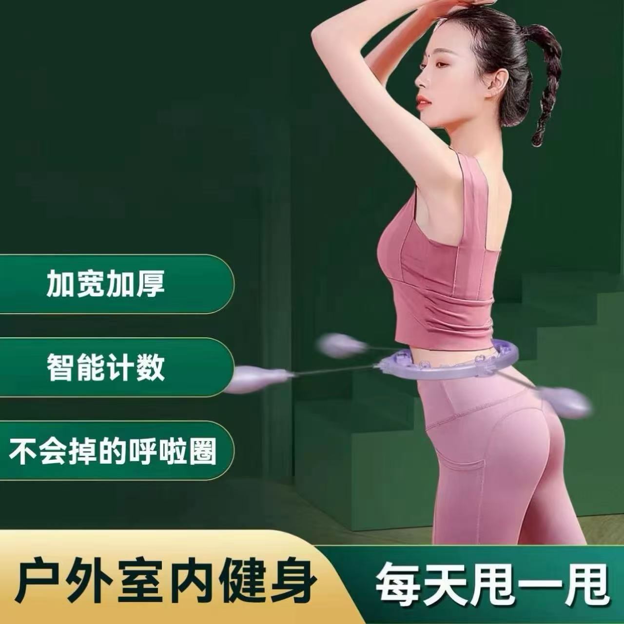 不会掉智能计数呼啦圈家用健身运动负重可拆卸收腹懒人学生运动