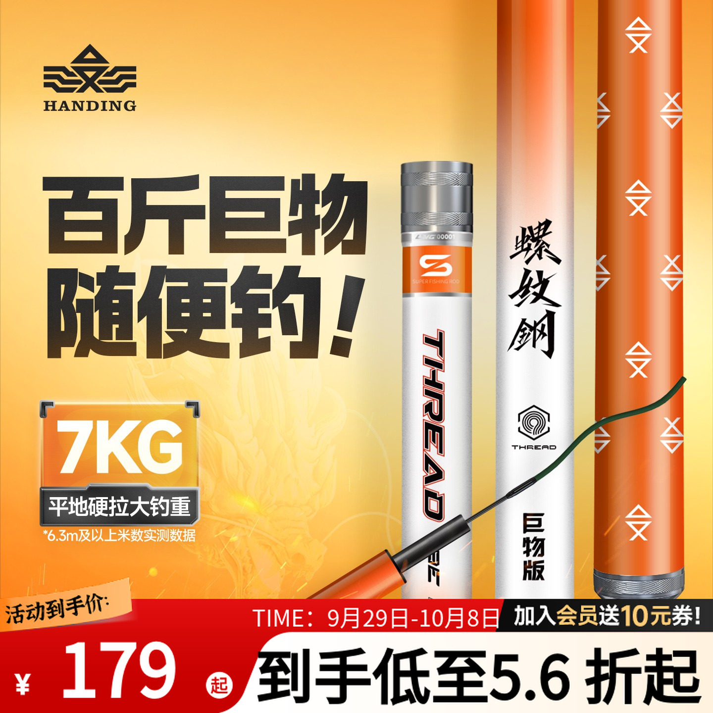 汉鼎螺纹钢一代鱼竿大物竿百斤巨物硬挺韧青鲟鱼竿巨物青鲟钓鱼竿
