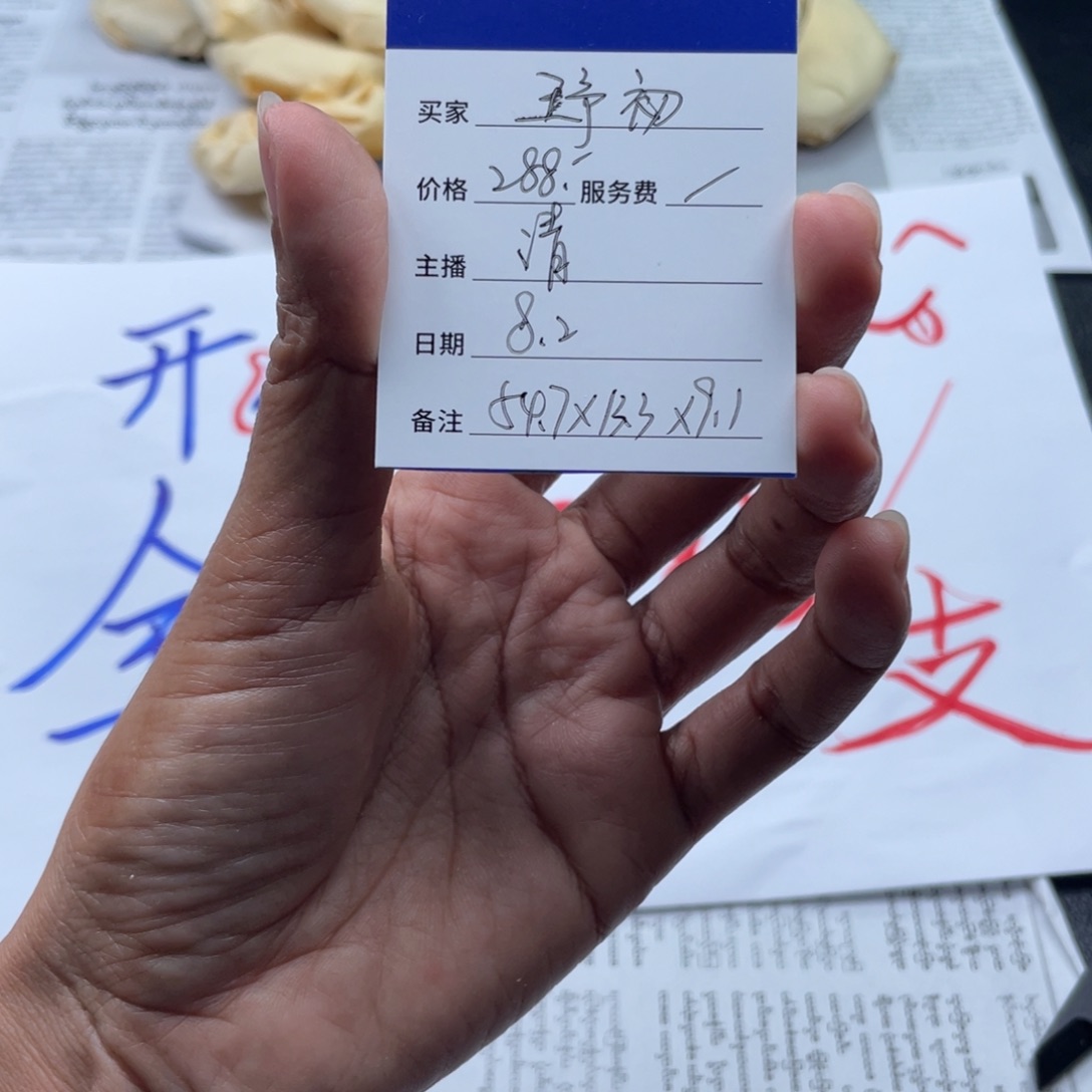 是***~珐琅非金属直播间所见即所得