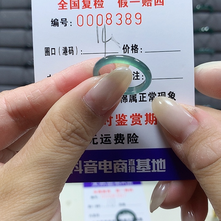 翡翠未镶嵌戒圈8399