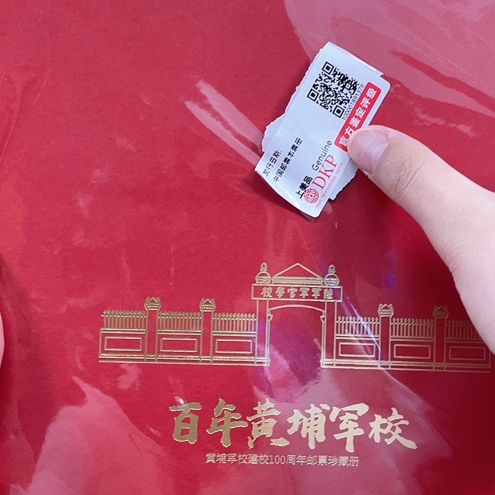 百年黄埔军校邮折款邮品